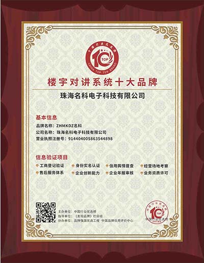 十大品牌榮譽(yù)證書(shū)